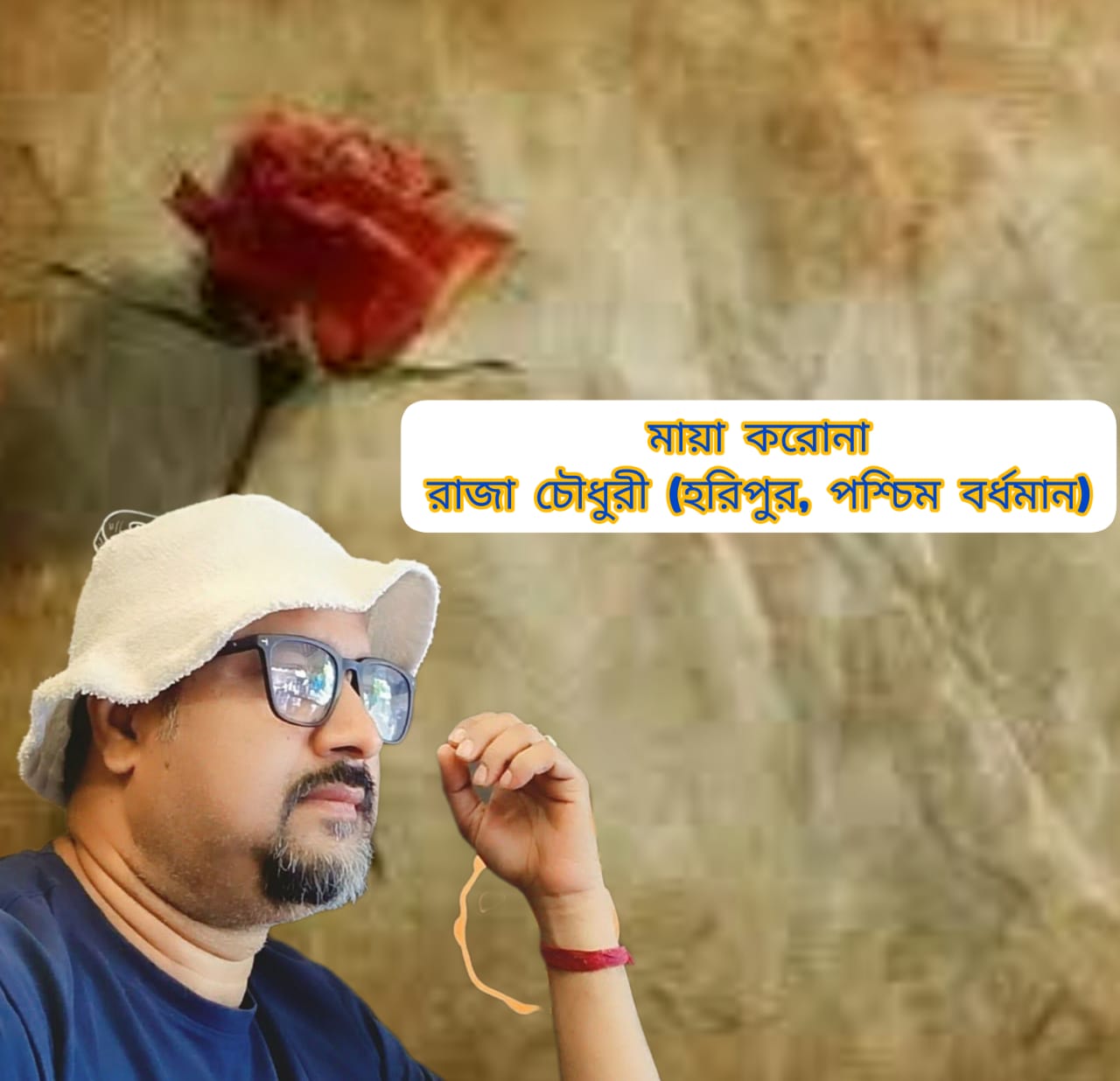 মায়া করোনা