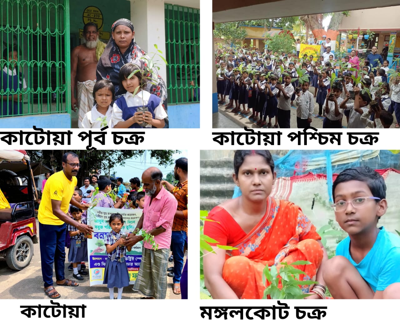 খুঁদেদের হাত ধরে পালিত হলো কাটোয়া মহকুমায় অরণ্য সপ্তাহ
