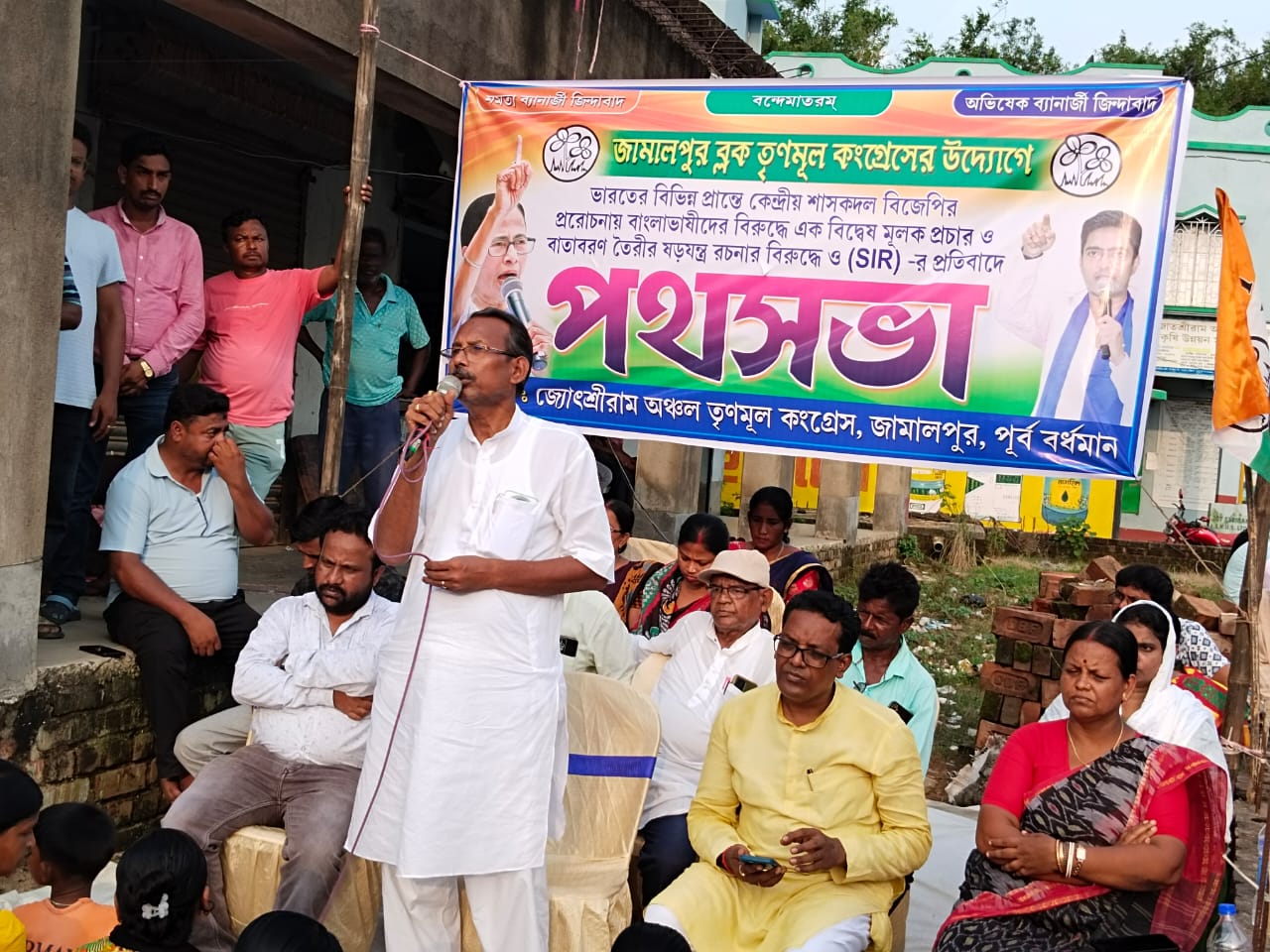 বাংলাভাষীদের প্রতি বিদ্বেষমূলক প্রচারের বিরুদ্ধে প্রতিবাদ সভা