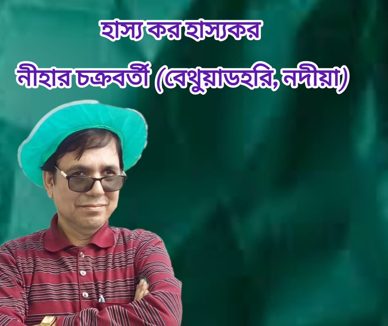 হাস্য কর হাস্যকর