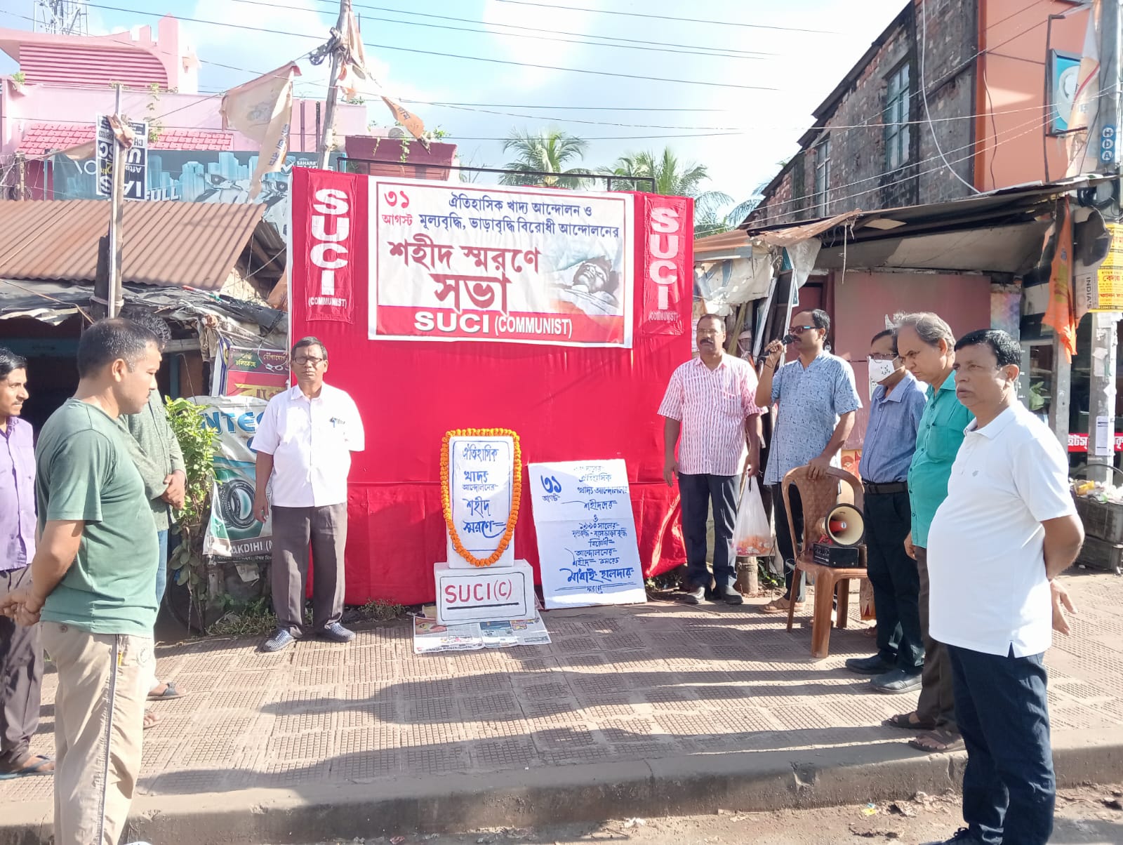 খাদ্য আন্দোলনের শহীদদের স্মরণে