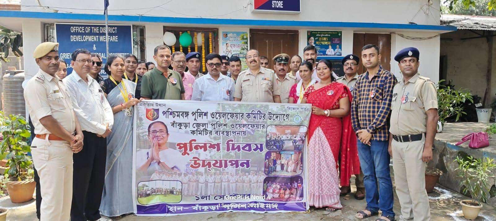 পুলিশ দিবস উদযাপনে ওয়েলফেয়ার কমিটি।