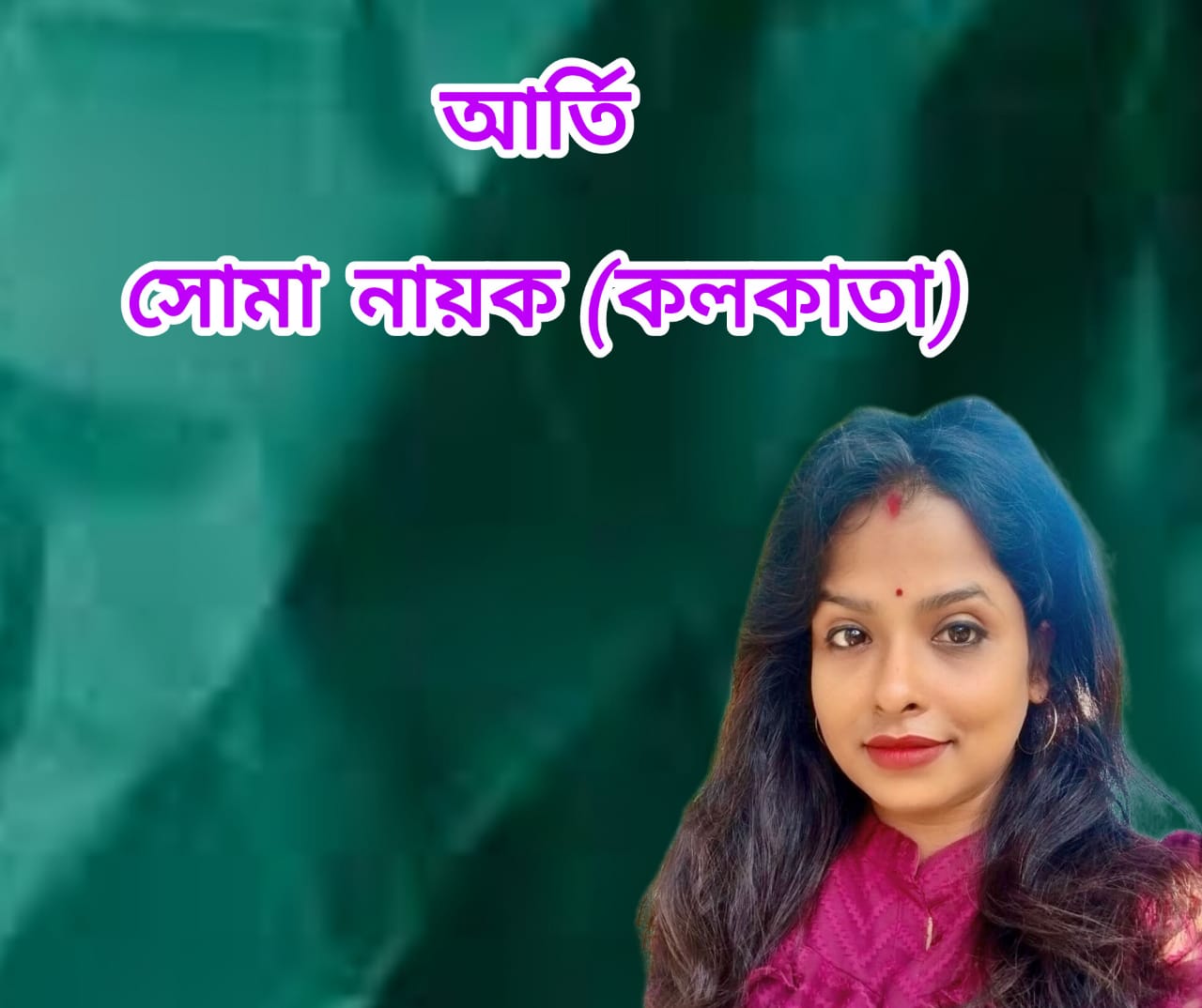 আর্তি