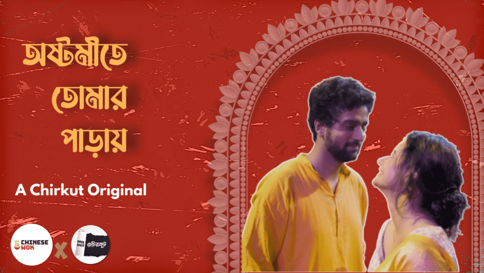 Chinese Wok Collaborates with Chirkut Official to Bring Pujo Alive Through Music & Flavours