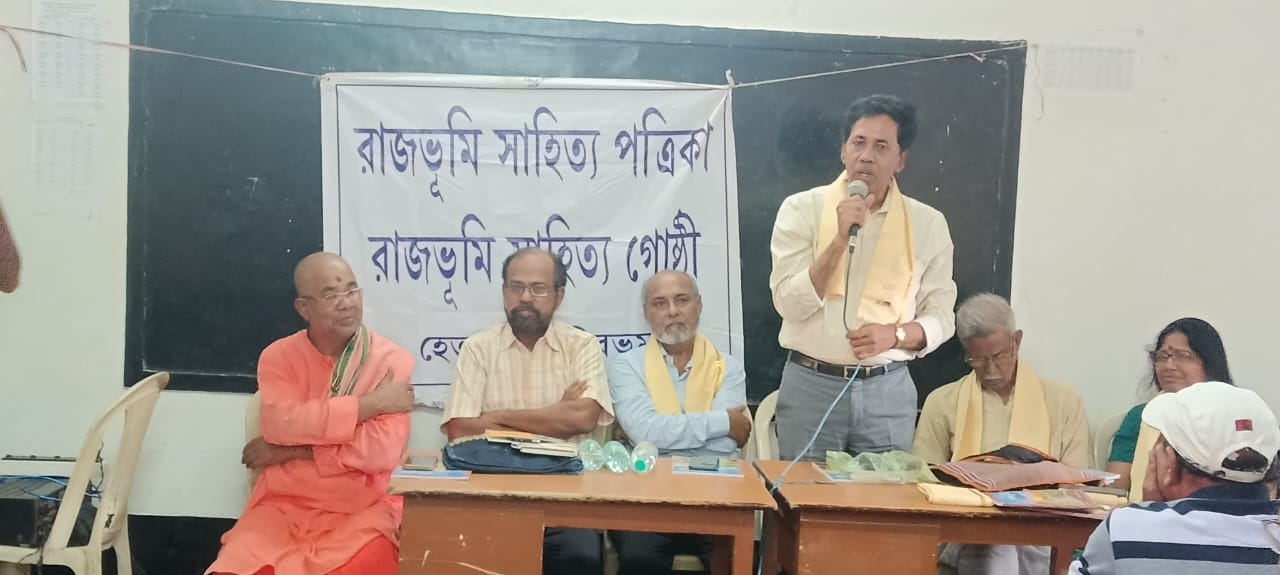 রাজভূমি সাহিত্য পত্রিকা প্রকাশ উপলক্ষে সাহিত্য ও সাংস্কৃতিক আসর হেতমপুরে