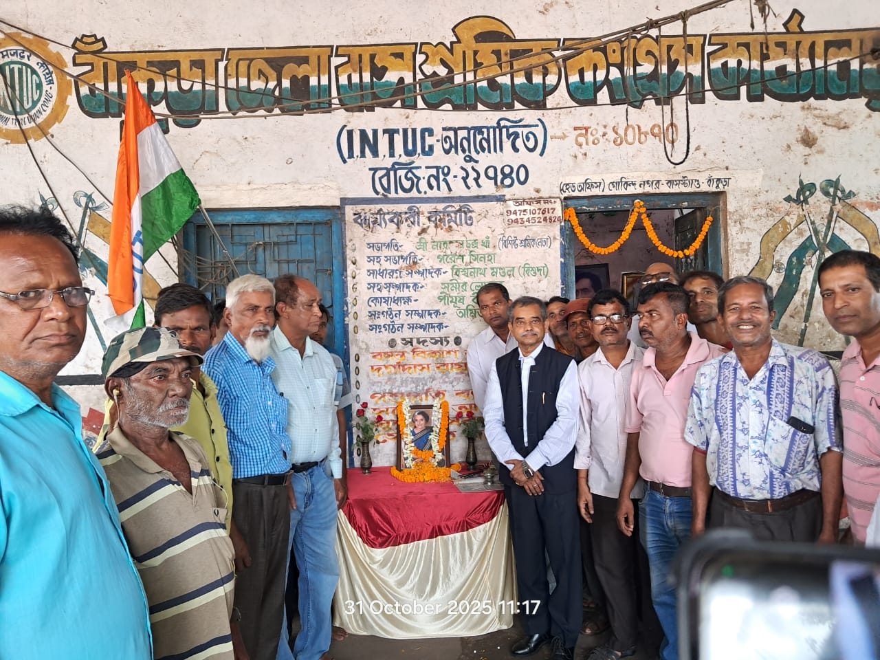 ইন্দিরা স্মরণ বাঁকুড়া জেলা জাতীয় কংগ্রেসের