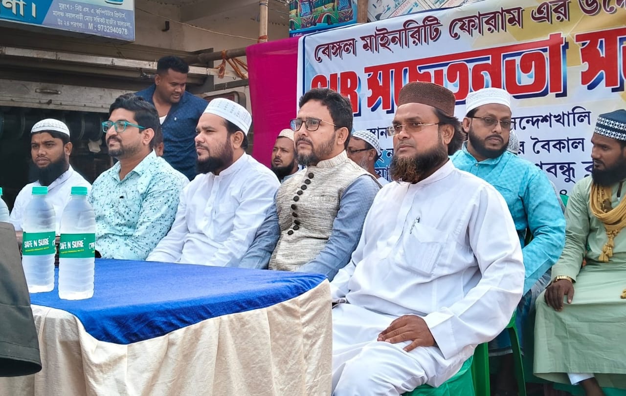 তথ্য-সচেতনতায় নতুন দিশা — বেঙ্গল মাইনরিটি ফোরামের SIR সভা সন্দেশখালি।