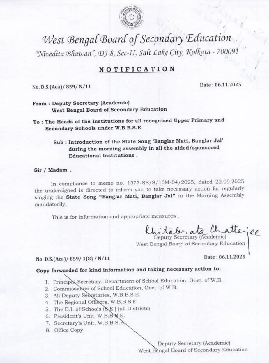 মধ্য শিক্ষা পর্ষদে রাজ্য সংগীত হিসাবে “বাংলার মাটি, বাংলার জল” গানটি স্কুলগুলিতে প্রার্থনা সঙ্গীত হিসেবে কার্যকরী করতে বিজ্ঞপ্তি জারী