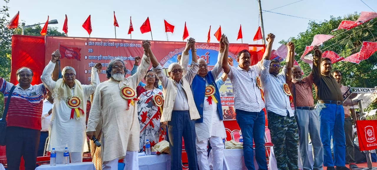 Fourth State Conference of Bengal Provincial Banks Contract Employees Association