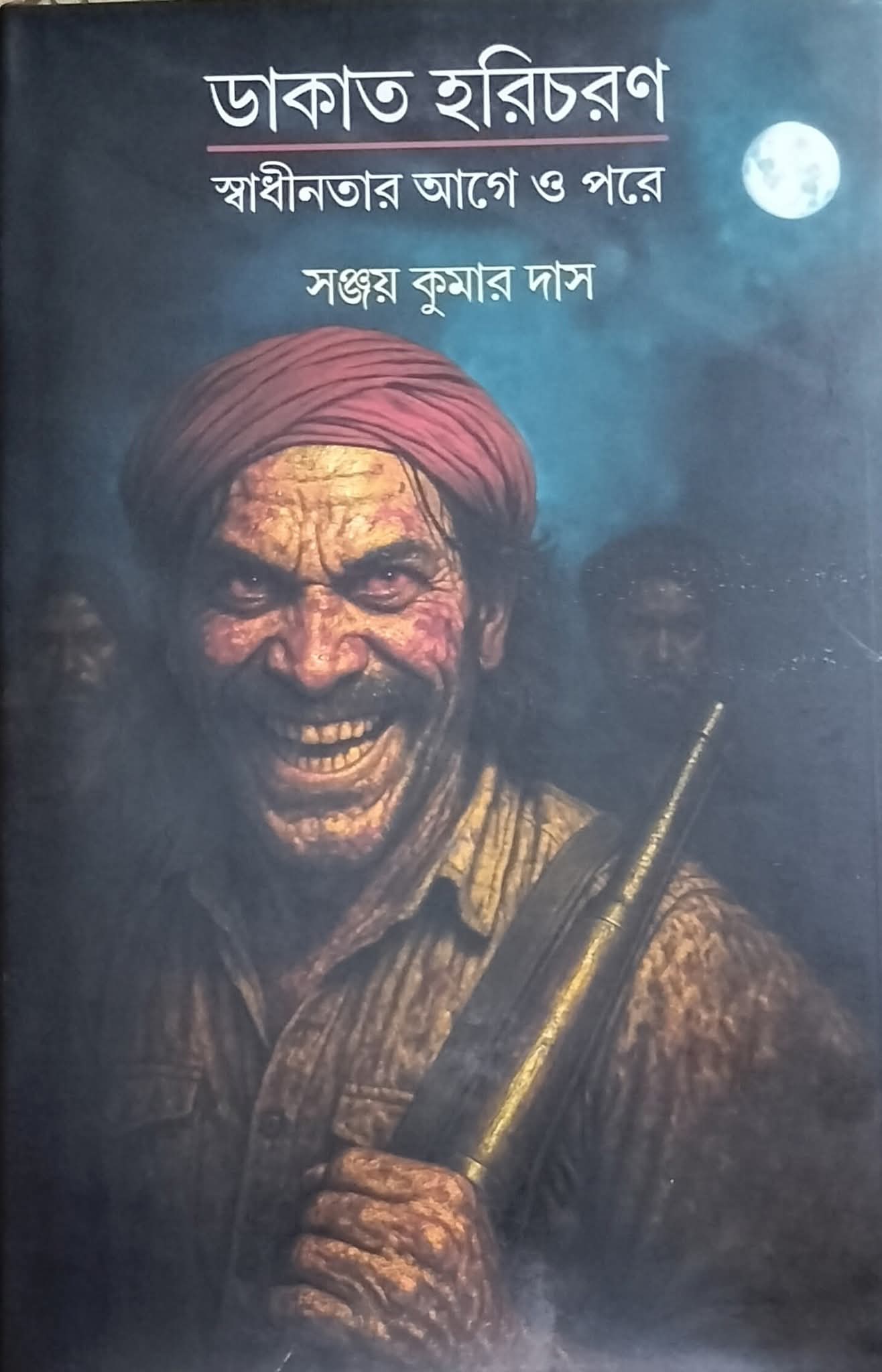 বই পরিচিতি ( স্বপ্ন চুরি রহস্য)