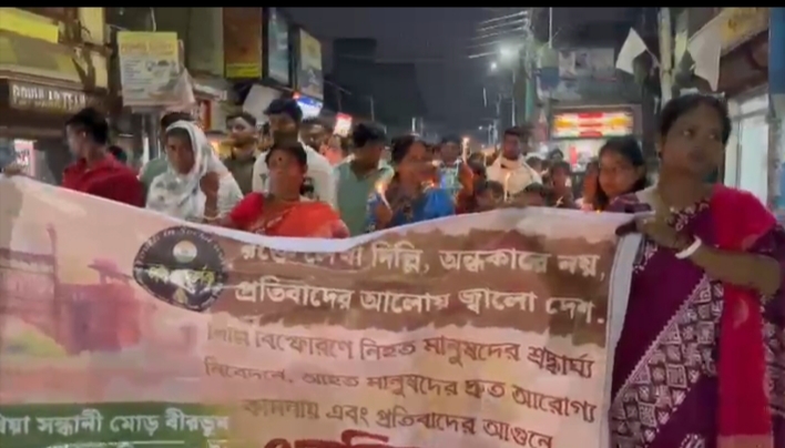 দিল্লির বিষ্ফোরণ কান্ডে নিহতদের স্মরণে মোমবাতি মিছিল সাঁইথিয়া শহরে