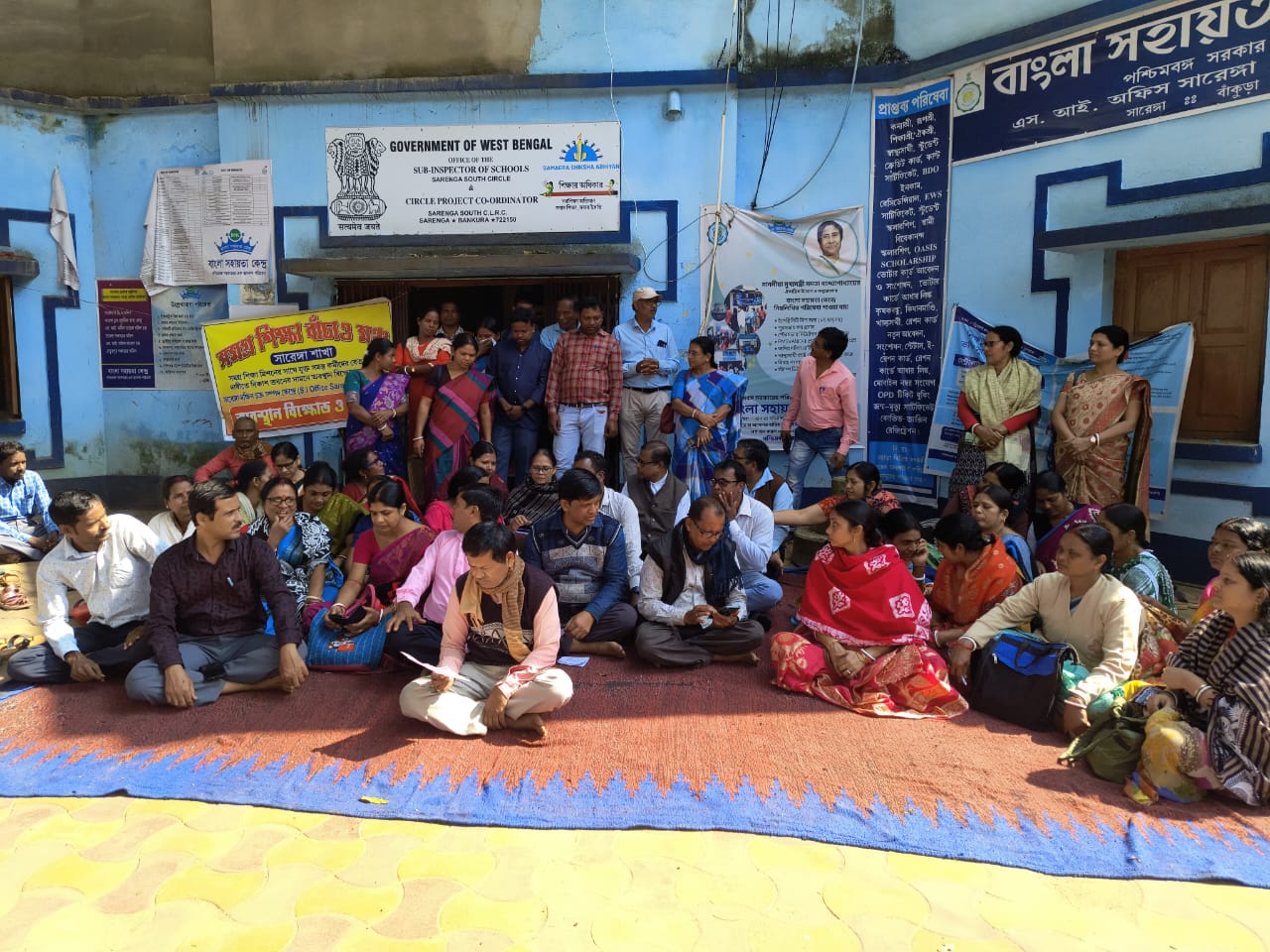 সমগ্র শিক্ষা মিশনের কর্মীদের বিক্ষোভ কর্মসূচি সারেঙ্গায়।