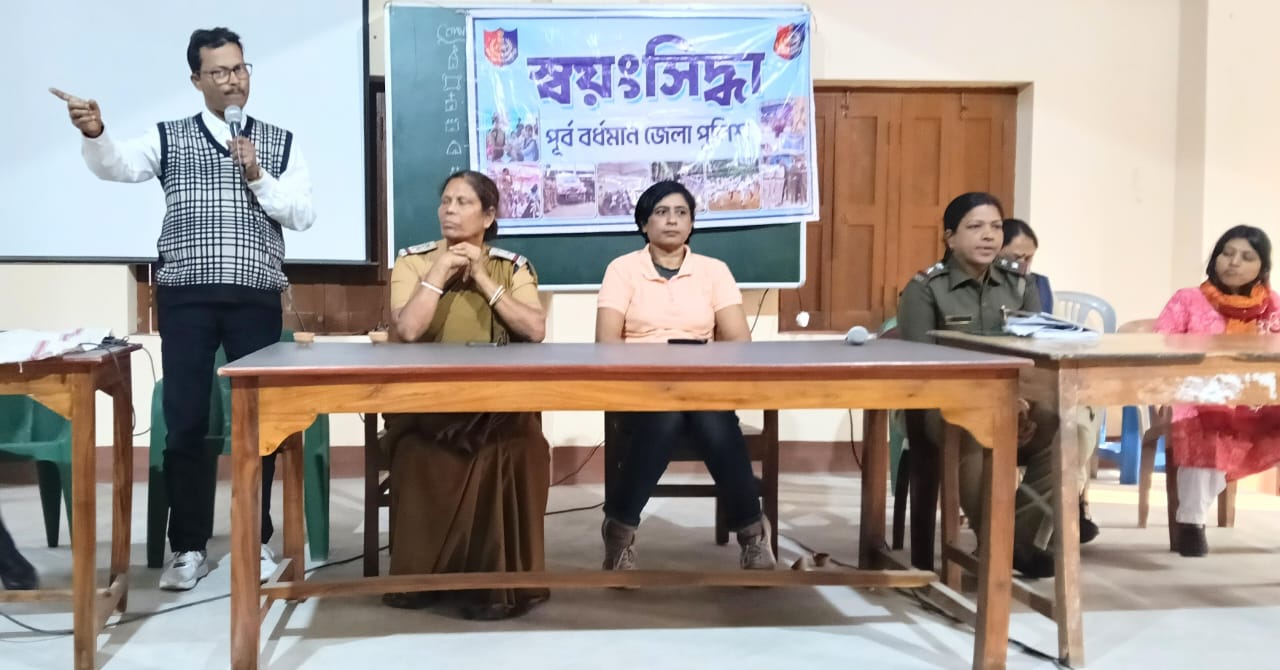 ঘটে চলা অপরাধ থেকে সুরক্ষিত রাখতে পুলিশের স্বয়ংসিদ্ধা।