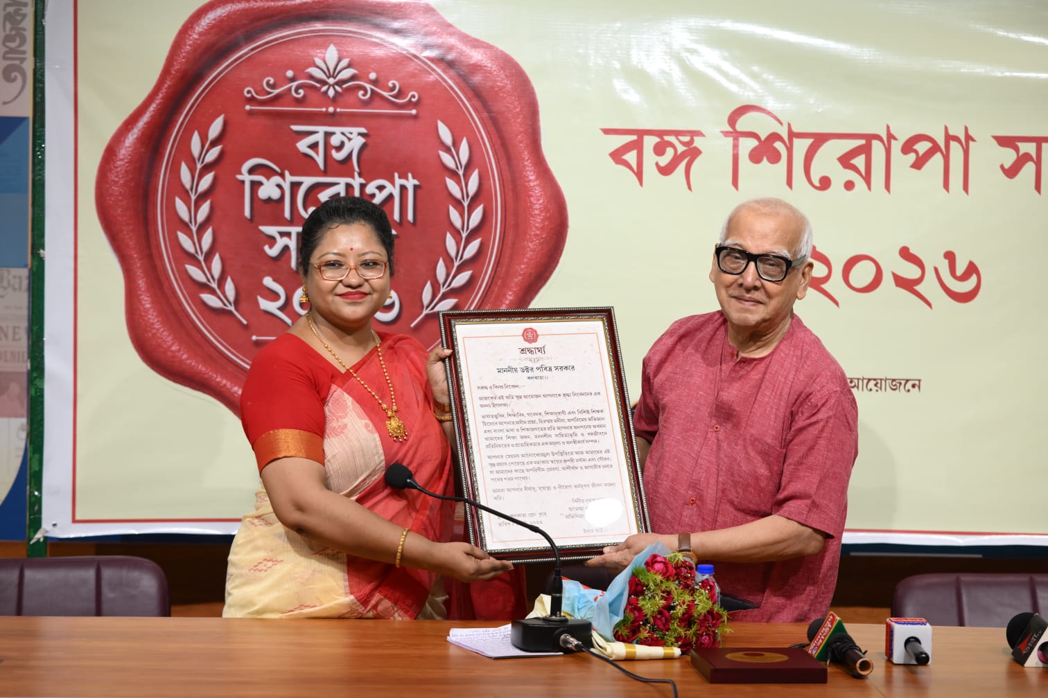 বাংলার বিভিন্ন ক্ষেত্রে ভিন্ন ধারার কাজ করে চলা ব্যক্তিত্বদের সম্মানিত করতে অভিষিক্তা কালচারাল ইউনিট ও ইনার আই আয়োজন করতে চলেছে — “বঙ্গ শিরোপা সম্মান ২০২৬”