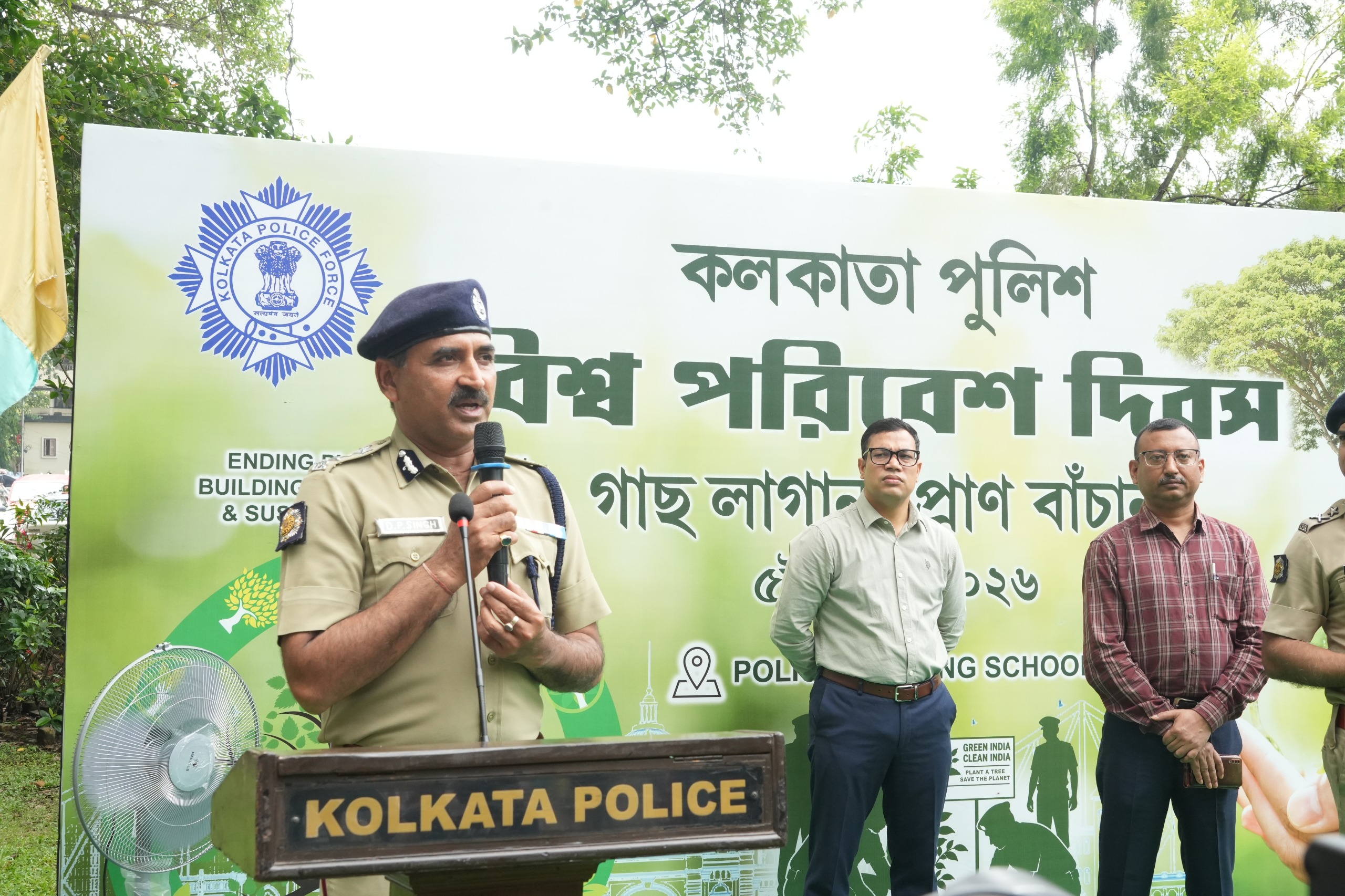 বিশ্ব পরিবেশ দিবস পালনে কলকাতা পুলিশ