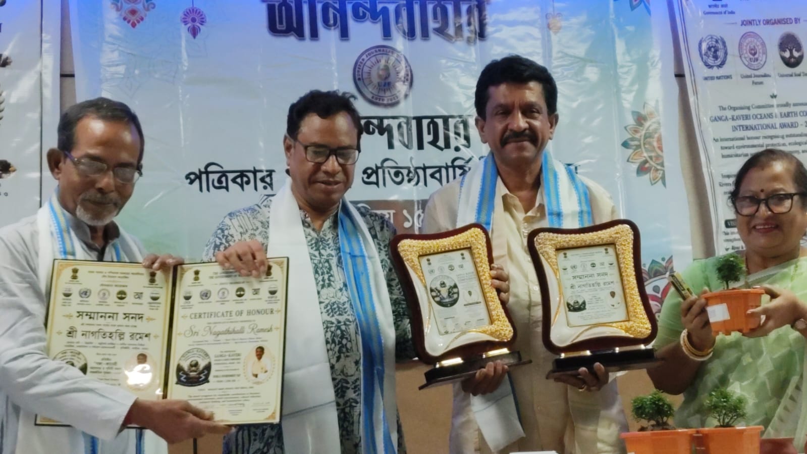 নাগতিহল্লি রমেশকে প্রদান করা হলো “গঙ্গা–কাবেরী মহাসাগর ও পৃথিবী করুণা আন্তর্জাতিক পুরস্কার