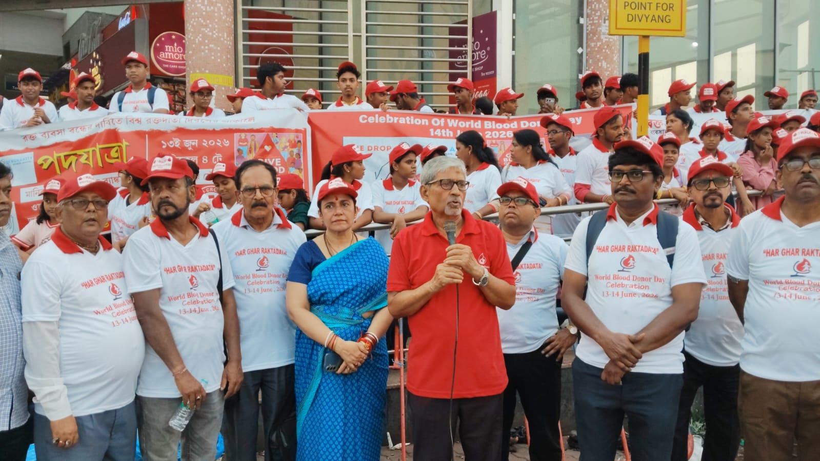 বিশ্ব রক্তদাতা দিবস উপলক্ষ্যে রক্তব্যাবসা বন্ধের দাবিতে সচেতনতা পদযাত্রার আয়োজন