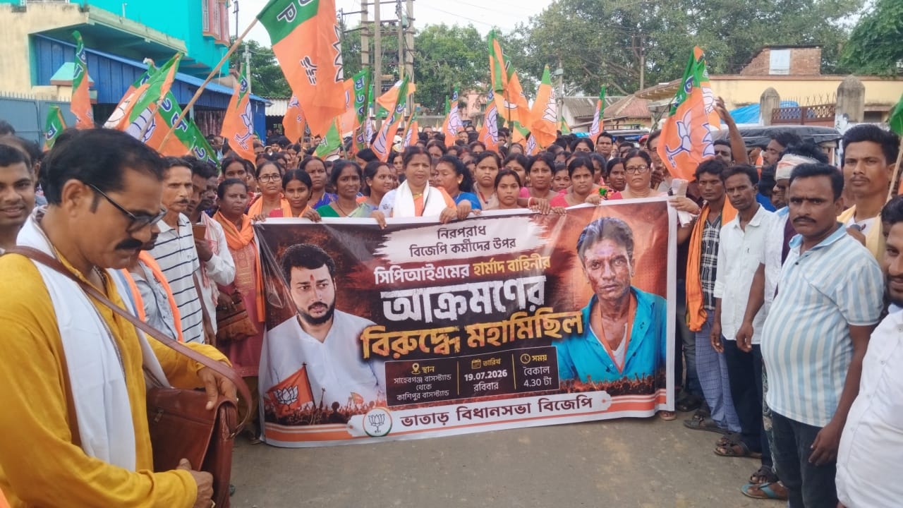 ভাতাড়ের কাশিপুরে বিজেপির মহামিছিল; সিপিআইএমকে কড়া হুঁশিয়ারি বিধায়ক সৌমেন কার্ফার