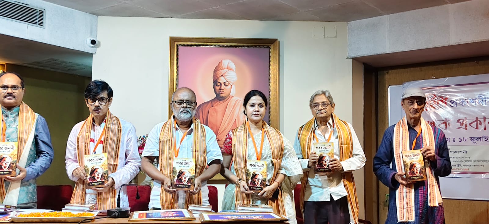 তুহীনা প্রকাশনীর পুস্তক প্রকাশ অনুষ্ঠান।