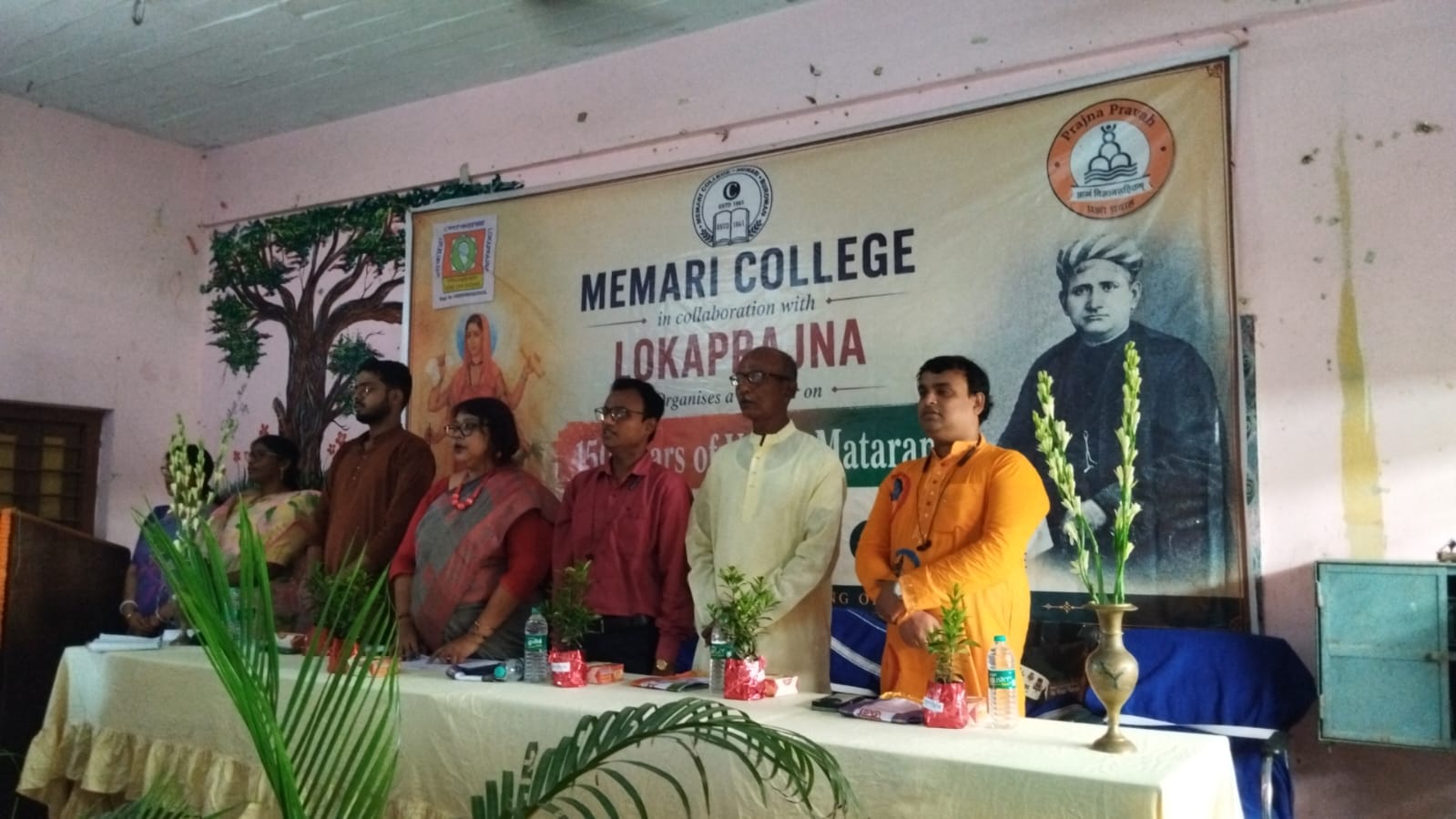 বন্দেমাতরম্ ১৫০ বিষয়ক আলোচনা সভা