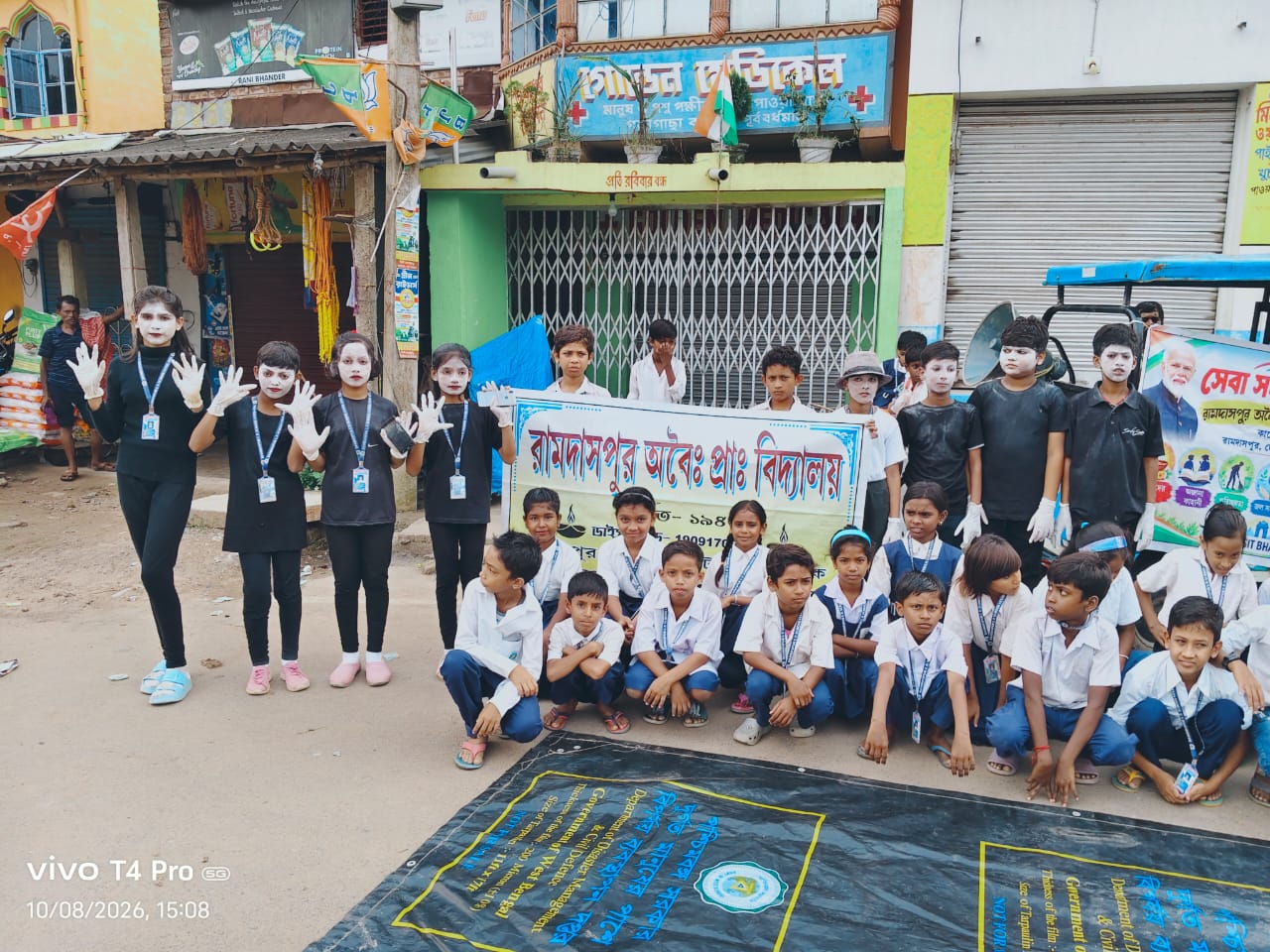 রামদাসপুর অবৈতনিক প্রাথমিক বিদ্যালয়ে ‘সেবা সংকল্প অভিযান’-এর উদ্যোগে পথ নিরাপত্তা সচেতনতা